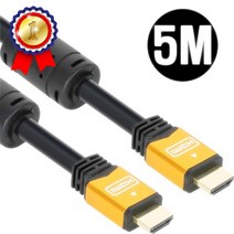 UHD 8K HDMI2.0 케이블 5m 골드메탈 프로젝터 다용도걸이 마대걸이 청소도구걸이, <|^상품선택^|>