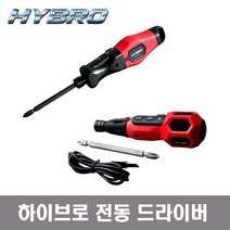 하이브로 전동드라이버 TH-H200 TH-H300 TH-H400 USB충전, TH-H200(검정)