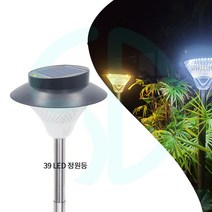 솔까든 태양광 39 LED 정원등 가로등 야외등 방수 태양열 잔디등 설치가 간편한 셀프정원등, 흰빛