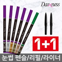 (1+1행사)다크니스 오토 아이브로우 펜슬, 아이브로우 펜슬(04.흑갈색)1+1, 1개
