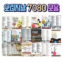 7080usb 판매순위 상위 10개 제품