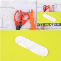 부착식 주방 욕실 화장실 부엌 화이트 3단 후크 걸고리 고리 훅 행거 다이소 무타공 렉 가방 조리도구 뒷베란다