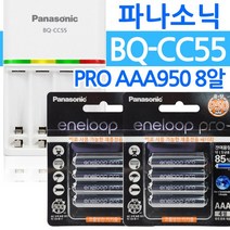 파나소닉 BQ-CC55+에네루프 프로 AAA950 8알 급속충전기 AA충전지 배터리