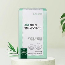 임산부 어취 없는 식물성 오메가3 작은알 임산부선물 임신준비 오메가삼 중성지방 산모오메가3 산모영양제