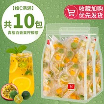 화차 꽃차 동결 건조 금귤 레몬차 청귤 과일차, 10팩