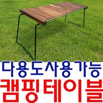 [쿠사]내구성이 뛰어나며 녹이 슬지 않는 캠핑 테이블~7037EA+V, 서쿠나삼4쿠팡4 본상품선택