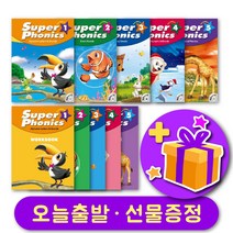슈퍼파닉스 최신개정판 Super Phonics 2E 1 2 3 4 5 교재 및 워크북 + 선물 증정, 레벨 4 교재