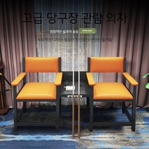 당구 의자 보기 공 당구장소파 단단한 나무 복고풍 빈티지 관의자 테이블 손님 좌석 관람석, 1. 주황색