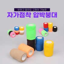압박 붕대 자가 점착 탄력 밴드 자가 접착 손가락 손목 발목 무릎 팔꿈치 테이프 테이핑 골프 밴드, 핑크