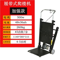 계단리프트 핸드카트 옮기기 대차 구르마 트롤리 전기, 옵션2