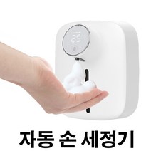 이클아트 자동손세정기 X101 대용량 벽걸이형 디스펜서 거품 충전식 비접촉 손씻기실내온도측정, 블루
