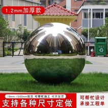 야외 조형물 조각상 정원 펜션 가든 마당 장식품 인테리어 호텔 로비 1.2 가후 304스테인리스강구백강구장식구금속구부구경조형공심원구, 01 부티 25mm(304) 두께