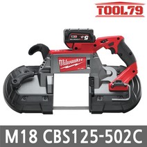 밀워키 M18 CBS125-502C 충전밴드쏘 18V 5.0AH 2개125, 2개