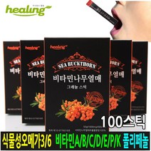 힐링 비타민나무열매가루 비타민나무분말스틱 티벳비타민열매 농축분말 추출물 스틱 폴리페놀 플라보노이드 식물성오메가 3 6 자연건조 노덱스트린 음용수세척 고농축 건강식품 영양제, 100g