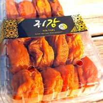 지리산 함양 명품 옛날 반건시 곶감 귀감 무휴황 대봉 설 추석 명절 실속형 건시 반건조 선물용 제수용 전통 방식 선물세트, 1. 대봉 반건시 함양 곶감 실속형 1.2kg