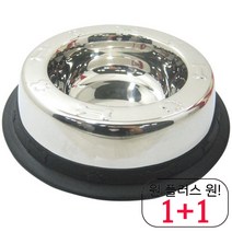아펜핀셔 개급식기 미끄럼방지 펫식판 편리 비숑 이탈리안그레이하운드 32OZ 스텐, 1개