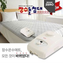 쿠션 온수매트 보일러 장수돌침대 침대토퍼 거실 동파방지 과열차단 스위치, 쿠션 온수매트 싱글 더블