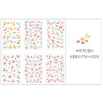 엽서모음 캘리그라피 일러스트 힐링멘트 엽서 사과데이 애플데이 감사엽서 동물엽서 꽃엽서 수능엽서 크리스마스엽서, 33.메르헨엽서 100장