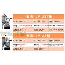 마그네틱 드릴 마그드릴 홀가공 UDT 드릴프레스, 수직 23 형 중공 트위스트 더블