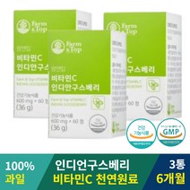 활력 식물유래 비타민 인디안 구스베리 천연비타민 6개월 천연 순수 비건 암라 amla 신의 열매 자연유래 아세로라 임산부 비타민씨 비타민시 키즈 어린이 초등학생 성장기 발육기