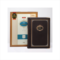 성경전서(큰글/다크브라운/강대용/개역개정/우피/단본/색인) + 미니수첩 증정, 아가페출판사