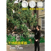 과일열매따기 스테인레스 장대바구니 다용도 수확망, 상세이페이지 참고, 2.1m  나이프 후크 가방포함