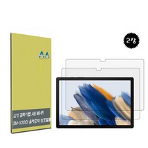 갤럭시탭 A8 Wi-Fi(SM-X200) 올레포빅 보호필름2장, 색상, 크린환경산업 본상품선택