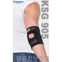KIMONY KSG905 스포맥스 팔꿈치보호대 104500