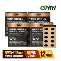 [GNM자연의품격] [총 12개월분] 초임계 쏘팔메토 115 옥타코사놀 90캡슐 X 4박스, 상세 설명 참조, 상세 설명 참조