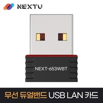 이지넷유비쿼터스 NEXTU NEXT-653WBT 랜카드 블루투스 와이파이 겸용 650Mbps 무선 듀얼밴드 USB랜카드