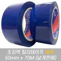 금성 초강력 칼라테이프 50mm x 70M 블루 (낱개판매)