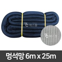 에스몰 멍석망 6m X 25m 고추망 나락망 다용도 건조망, 1개