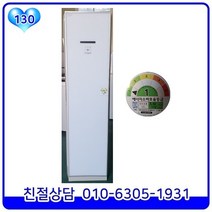 LG 휘센 인버터 스탠드형 중고에어컨 16평형