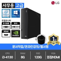 LG 슬림 중고컴퓨터 Z70 i3-4130/8G/120G/HDMI/윈10