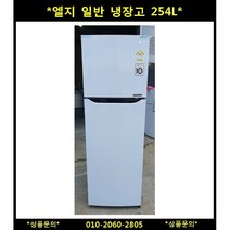 (중고)엘지일반냉동고200L