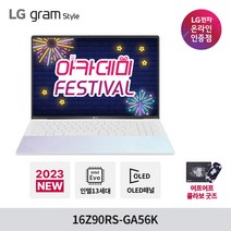 LG전자 2023 새로운 그램 스타일 16Z90RS-GA56K 13세대 i5 초고해상도 사무용 노트북, WIN11 Home, 16GB, 512GB, 코어i5, 오로라 화이트
