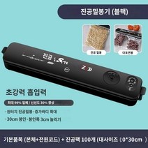 업소용 진공 포장기 가정용 진공 포장기 씰링 기계 소형 가정용 상업용 새 밀봉 신선 유지 가방 식품 등급 진공 펌프 1648, 강력한 진공 실러 + 대형 진공 백 100pcs