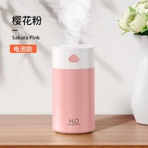 [Li Jiaqi 추천] 가습기 가정용 무음 침실 usb 임산부 및 유아 정화 사무실 데스크탑 학생 기숙사 침대 옆 미니 소형 남성 여성 휴대용 자동차 스프레이 공기, 8. [사쿠라 파우더] 충전식 / 대용량 미스트 볼륨