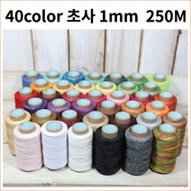 로스킨 초실(길이250M 두께1mm 왁스코팅 40칼라), (25)진보라