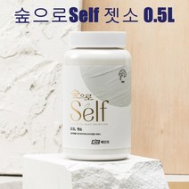 KCC 친환경 숲으로셀프 젯소 백색(벽지 철재 목재 부착력 밀착력 컬러구현 프라이머), 숲으로셀프 젯소 백색 0.5L