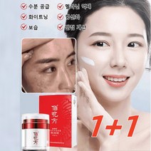1+1브라이트닝 반점 제거 크림 반점 제거 에센스 기미 주근깨 반점제거연고50g, 50g*4개