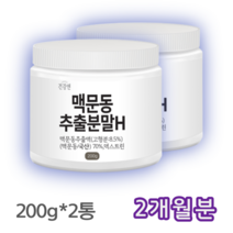 국산 맥문동 가루 분말 200g 2개월분, 2통