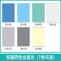 커튼 창문 블라인드 거실 인테리어 가림막 주방 부엌 아파트 사무실 자취생 스마트