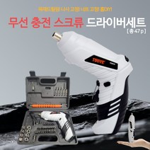 생활풍경 충전 드라이버 무선 드릴 전동공구