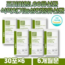 lgg유산균 포스트바이오틱스 아연 셀렌 기능성 영양제 LACTOBACILLUS 불가리쿠스 락토바실러스람노서스 장내유익균 프락토올리고당 프리바이오틱스 프리바이오틱스
