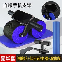 복근 운동기구 AB슬라이드 AB롤아웃 복근롤러 자동리턴 롤아웃, [디럭스커트-블루] +좌석기+요가매트