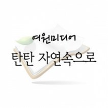 [개똥이네][중고]탄탄 자연속으로 ★세이펜가능★