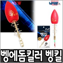 벵킬/벵에돔킬러/벵에돔낚시/카고낚시/바다찌, 벵킬-형광