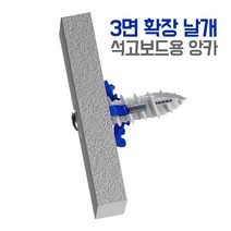 월드릴러 플러스 석고 앙카 나사 코브라앙카 석고보드 피스, 073PKE_20개입(M5mm), 1개