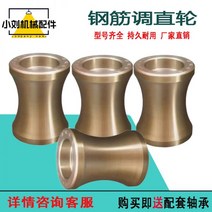 고속절단기 철근절단기 CNC 스틸 바 교정 기계 절단기 액세서리 휠 롤러 내마모성, 70/70/6204 특수 등급 강